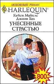 Обложка Неотразимый Райан