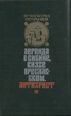 Обложка Антихрист