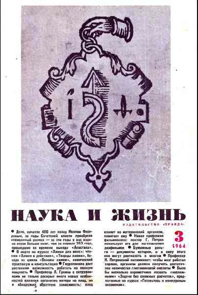 Обложка Рубин «Абас»