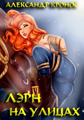 Обложка На улицах