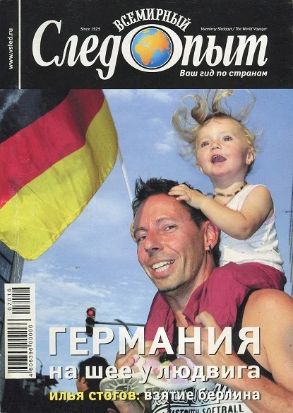 Обложка Взятие Берлина