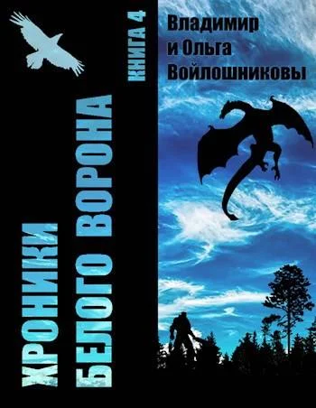 Обложка Идем на Восток
