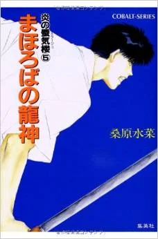 Обложка Драконий бог Нары