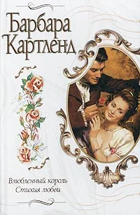 Обложка Стихия любви