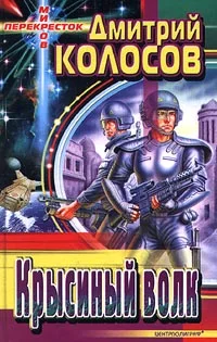 Обложка Несущий смерть