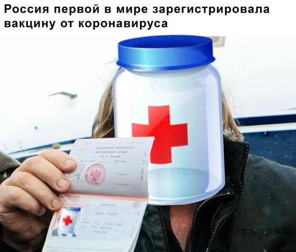 Обложка О певцах вакцинации