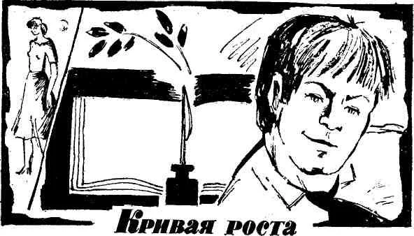 Обложка Кривая роста