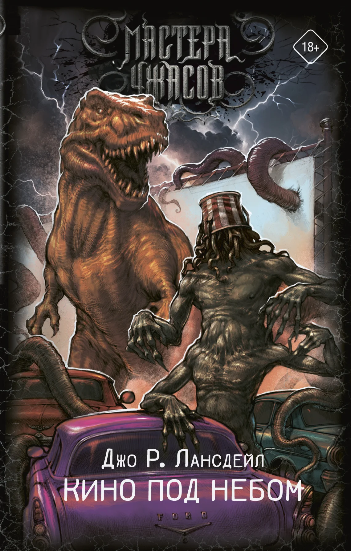 Обложка Кино под небом