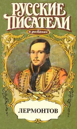 Обложка Лето на водах