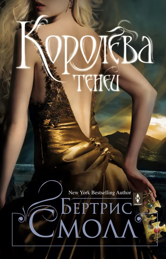 Обложка Королева теней