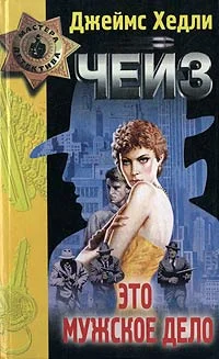 Обложка Вечер вне дома