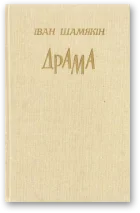 Обложка Ахвяры