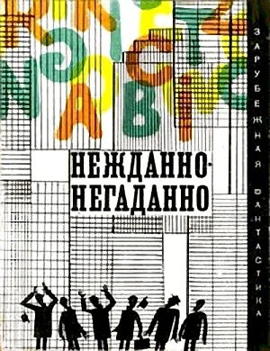 Обложка Вэля и мой компьютер