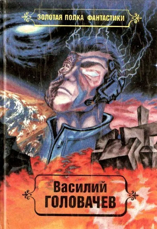 Обложка Избранные произведения. Том 2