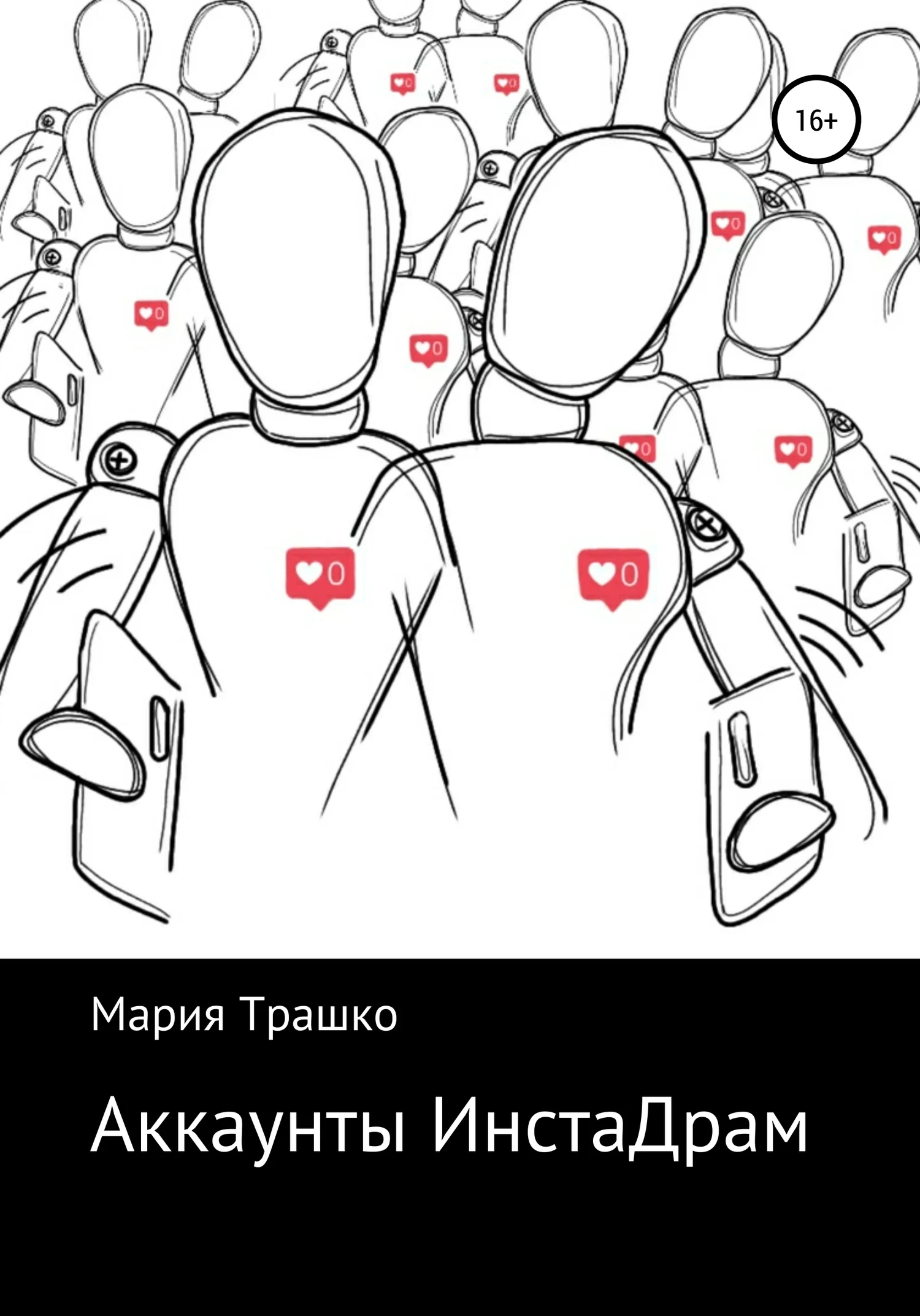 Обложка Аккаунты ИнстаДрам