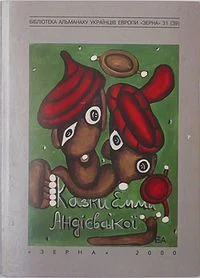 Обложка Говорюща риба