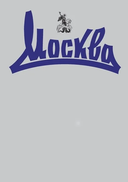 Обложка Обман