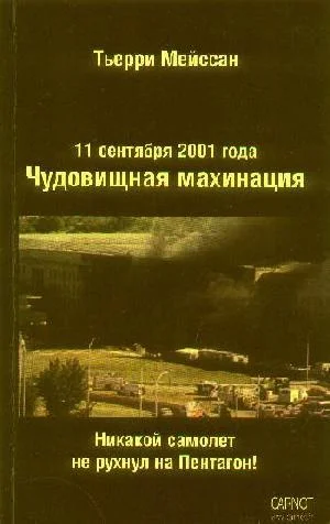 Обложка Неопровержимые доказательства