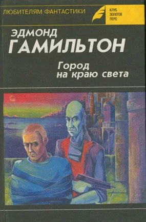Обложка Звездный король