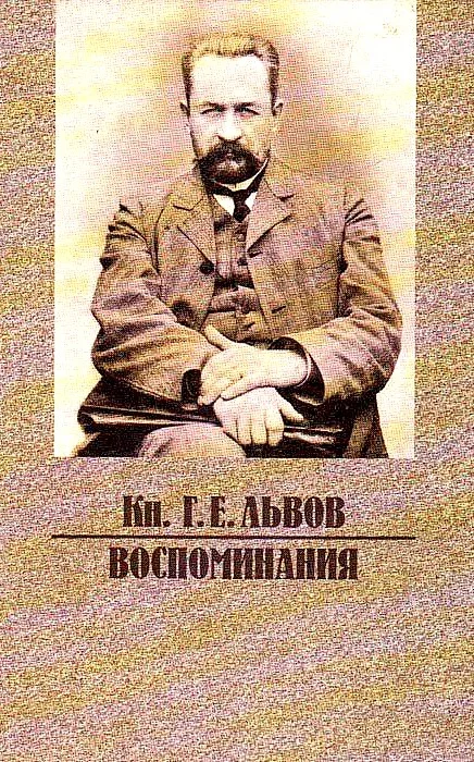 Обложка Воспоминания
