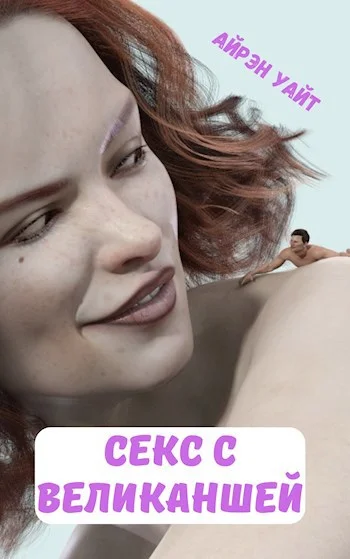 Обложка Мини любовник