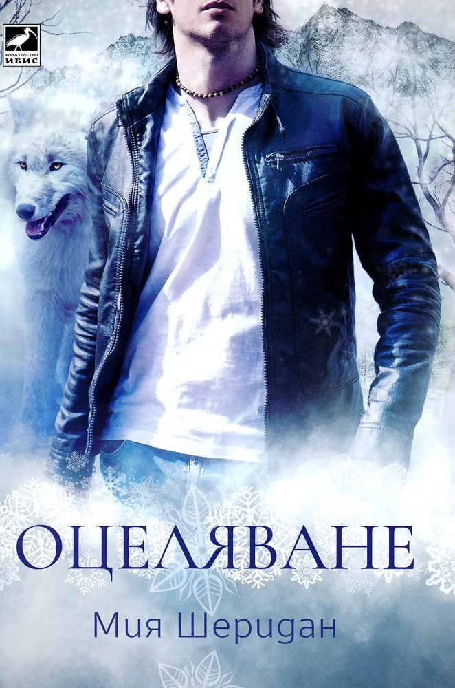 Обложка Оцеляване