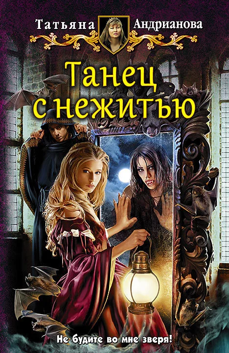 Обложка Танец с нежитью