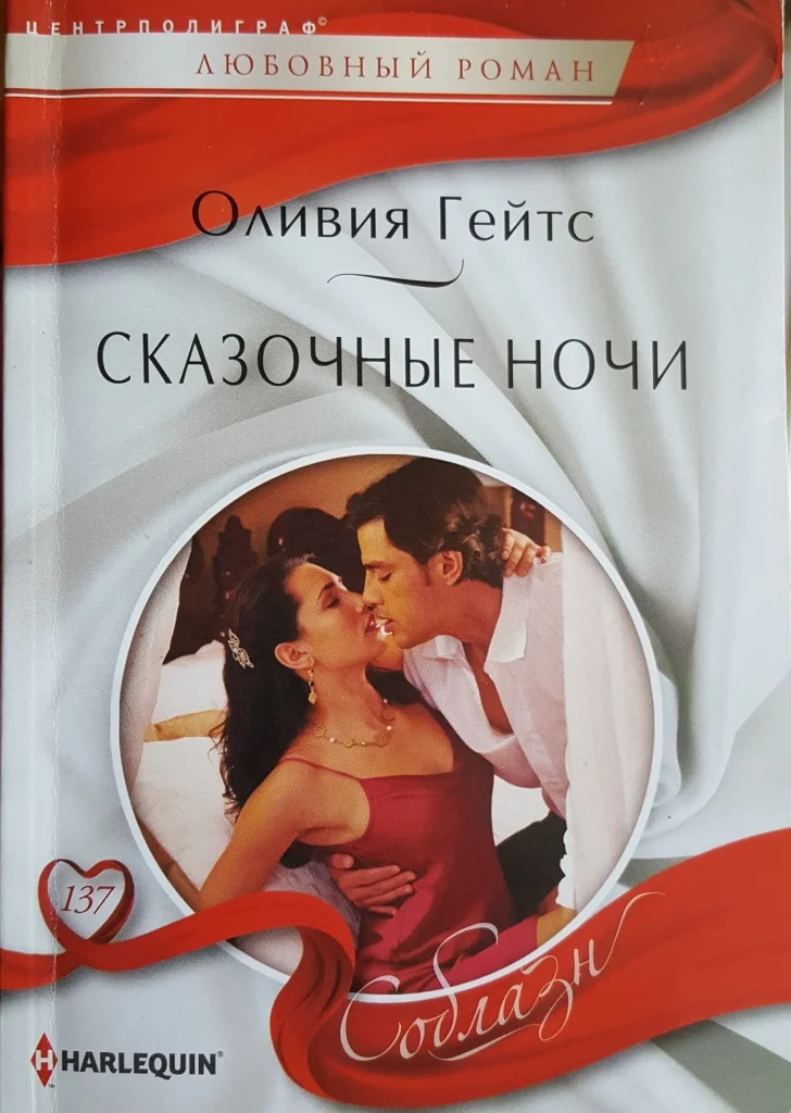 Обложка Сказочные ночи