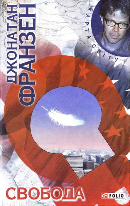 Обложка Свобода