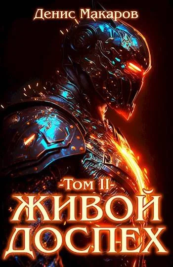 Обложка Рыцарь Хаоса