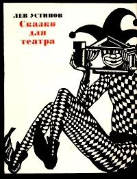 Обложка Белоснежка и семь гномов