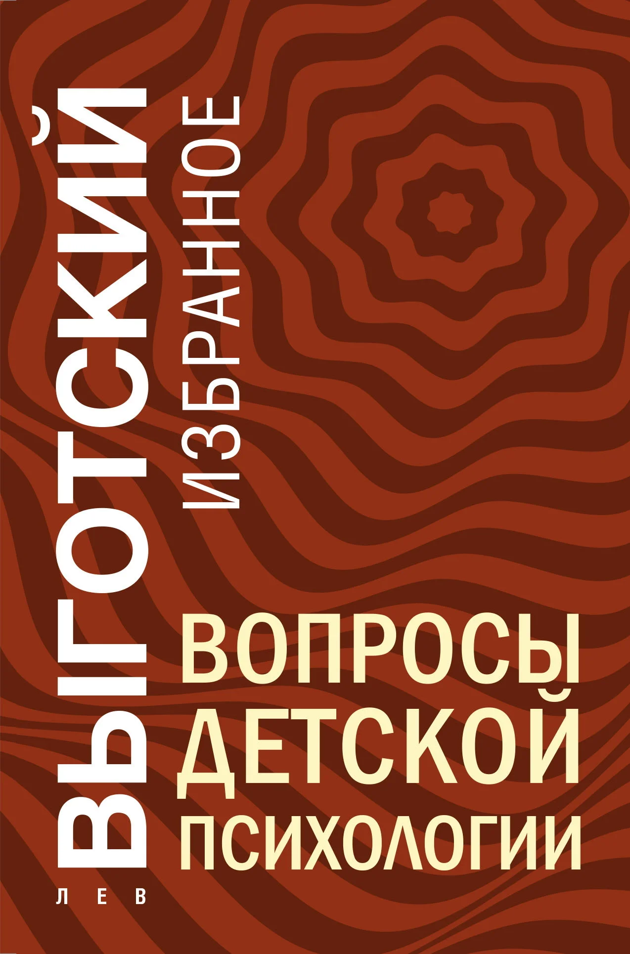 Обложка Вопросы детской психологии