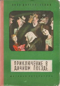 Обложка Две недели с телевизором