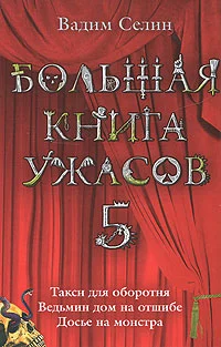 Обложка Ведьмин дом на отшибе