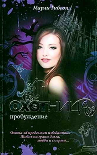 Обложка Пробуждение