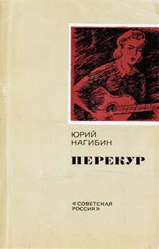 Обложка Дело капитана Cоловьева