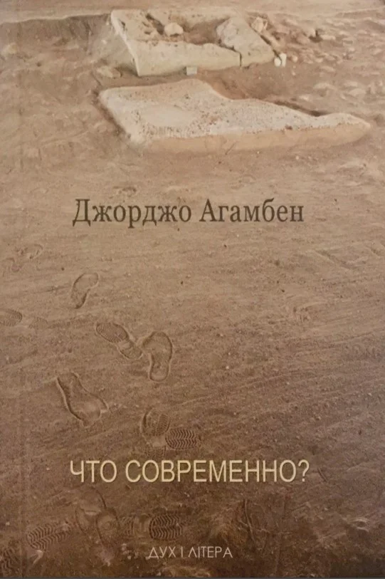 Обложка Что современно?