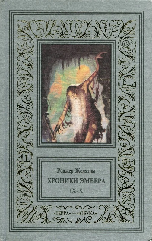 Обложка Рыцарь Теней