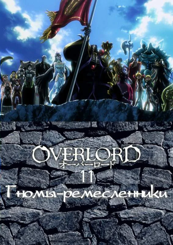 Обложка Гномы-ремесленники