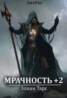 Обложка Паства