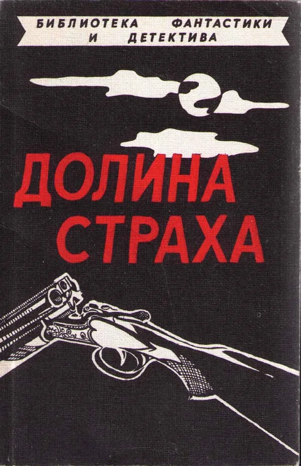 Обложка Незваный гость