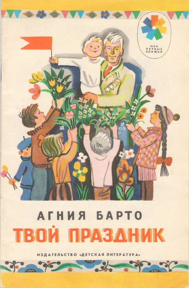 Обложка Твой праздник