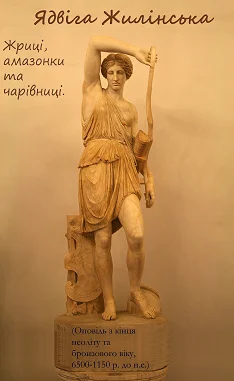 Обложка Жриці, амазонки та чарівниці