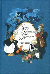 Обложка Дурень Ганс