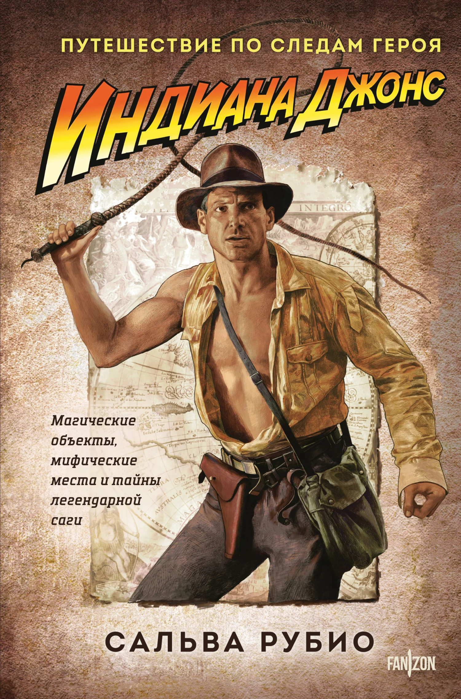 Обложка Индиана Джонс. Путешествие по следам героя