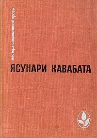 Обложка Мужчина, который не смеется