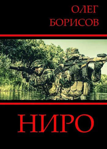 Обложка Слово не произнесенное