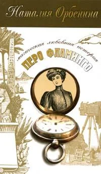Обложка Перо фламинго