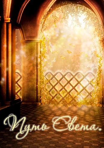 Обложка Возвращение из бездны