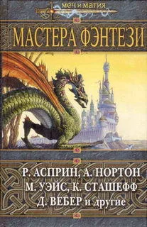 Обложка Дитя пророчества